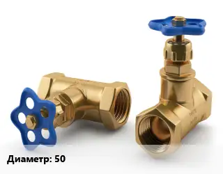 Вентиль латунный 50 Ру10 -10 до +130 54808-2011